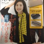 2月7日発売『大人のおしゃれ手帖3月号』