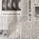 7月4日 日本経済新聞 朝刊